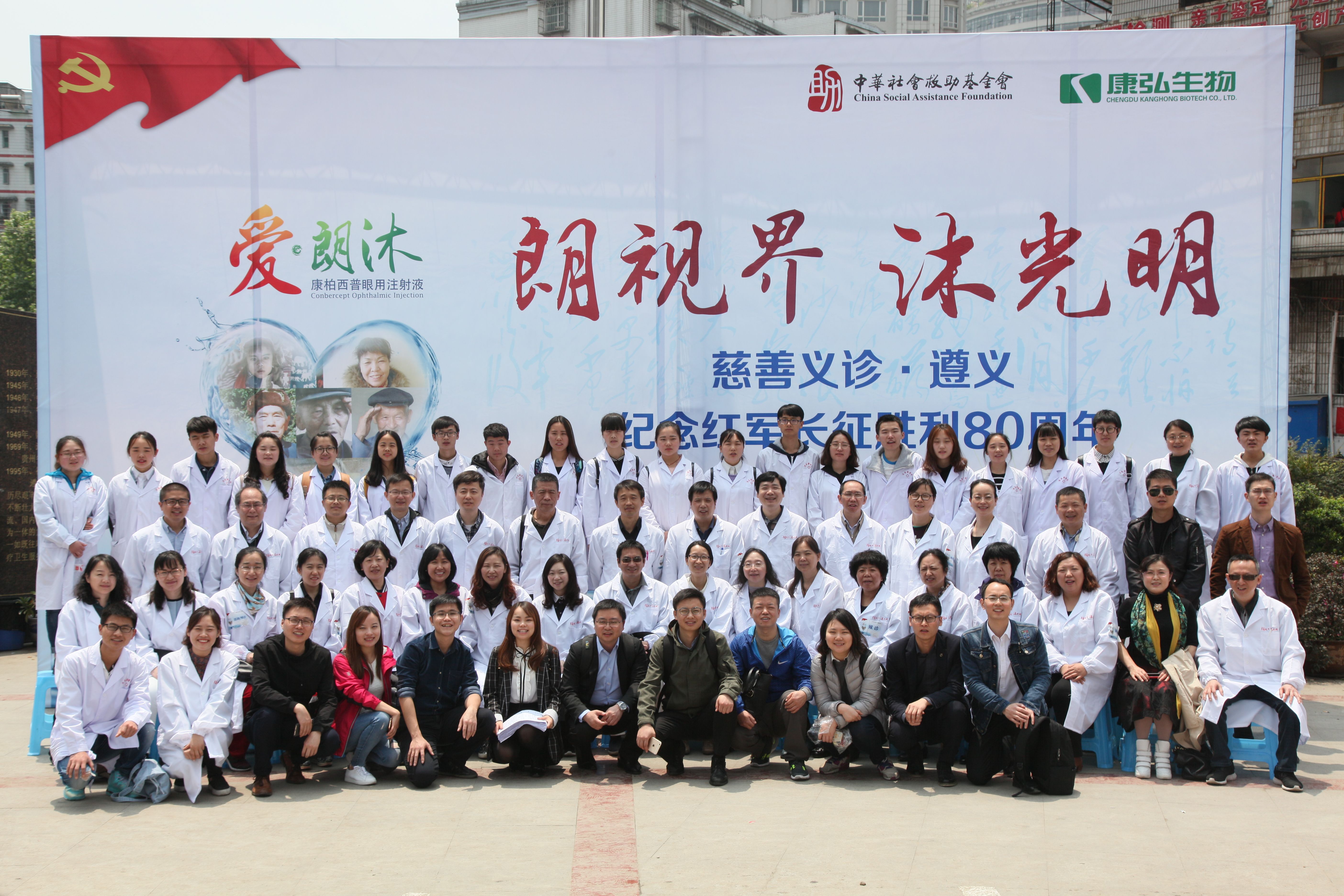 “朗視界 沐光明”公益項目