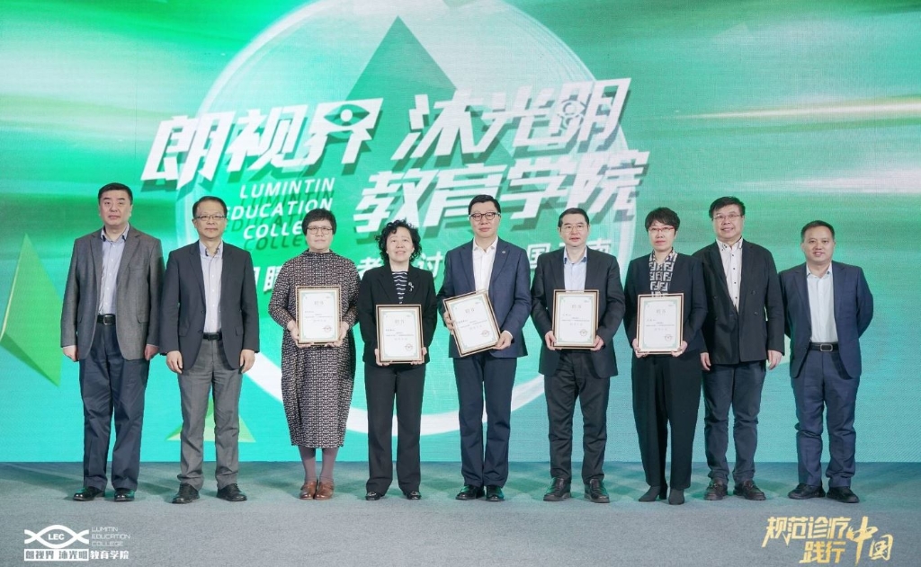 2023年4月22日，“朗視界?沐光明”教育學(xué)院與天津醫(yī)科大學(xué)眼科醫(yī)院攜手，開(kāi)啟首場(chǎng)“國(guó)家級(jí)睛英班”學(xué)術(shù)之旅。