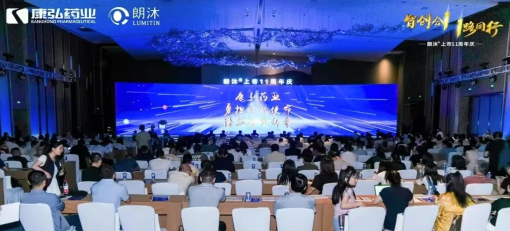 2025年6月6日-7日，2025朗沐上市11周年慶典正式舉行。